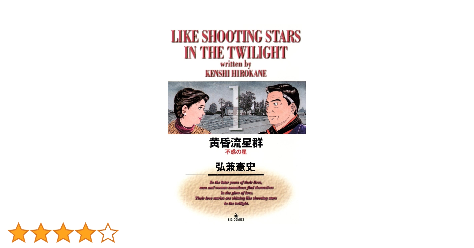 黄昏流星群　1〜64 81f9xiUTijL._UF350,350_QL50_.jpg